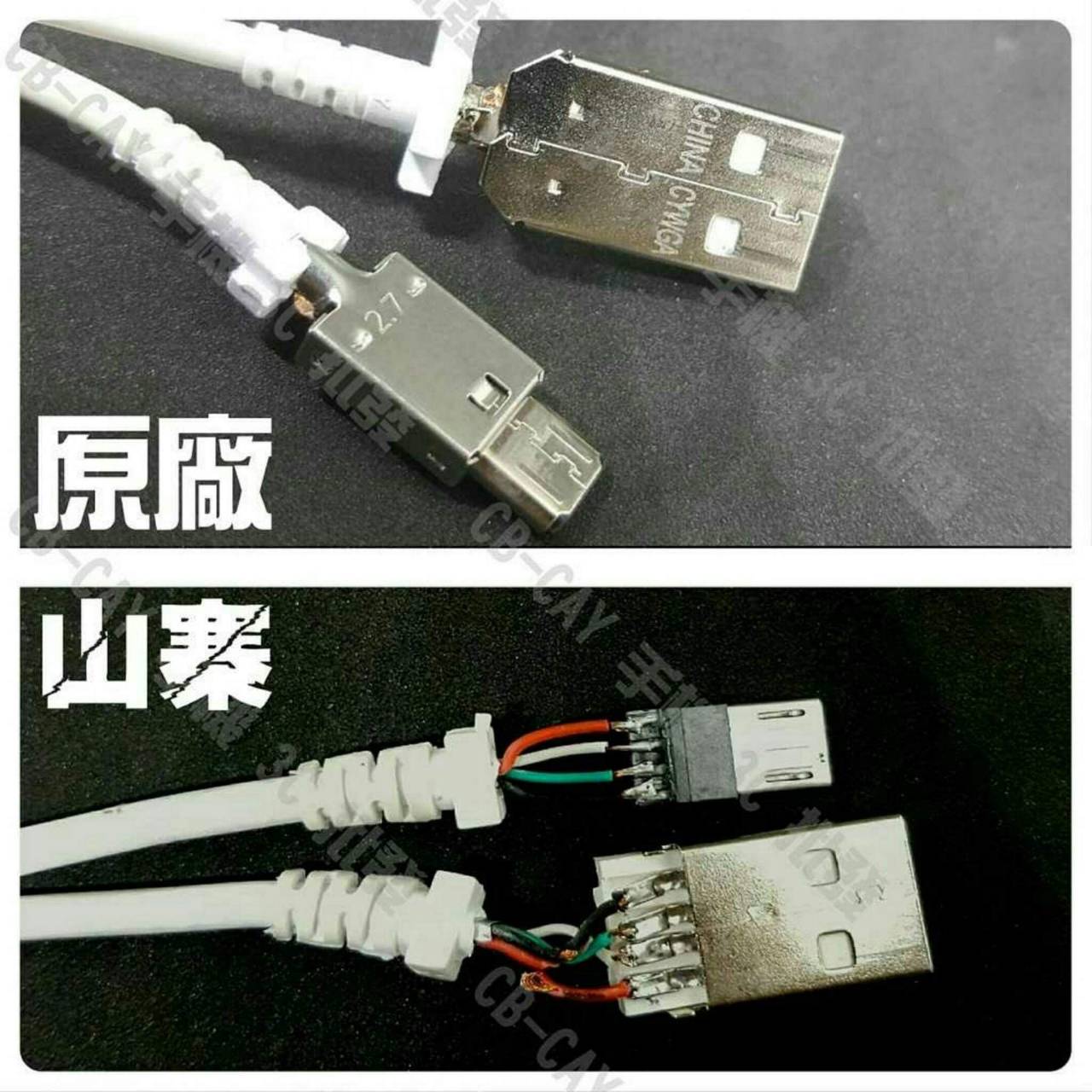 充電傳輸線